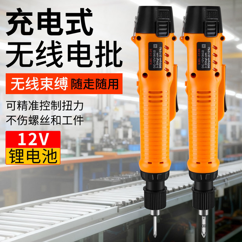 Rechargeable Electric Screwdriver 801 12V Rechargeable Drill Lithium Electric Drill 802 Electric Screwdriver Cordless Electric Drill