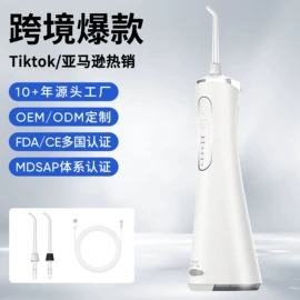 冲牙器;牙齿美白仪/美牙仪;电动牙刷