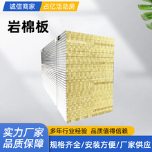 保温隔热无尘车间外墙复合净化板隔音机制隔墙夹芯防火防水岩棉板