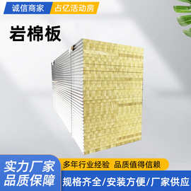 保温隔热无尘车间外墙复合净化板隔音机制隔墙夹芯防火防水岩棉板