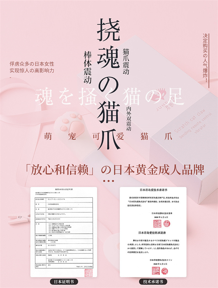 Jundao Aiyi Remote-Controlled Multi-Frequency Vibrating Masturbation Device with Cat Paw Remote — detail image 26