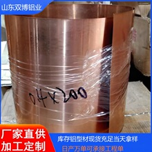 紫铜带价格TU2-T2-3软态一米加宽度分条镀锡紫铜带0.2*920紫铜箔