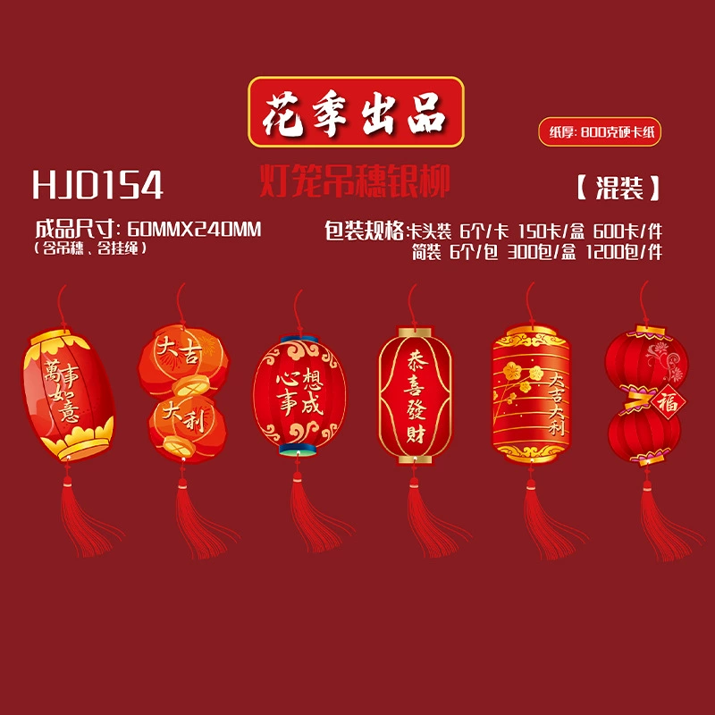 Украшения, подвеска, оформление для гостиной