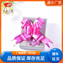 结婚金边拉花彩带婚庆派对装饰用品厂家批23MM发拉花花喜庆圣诞节