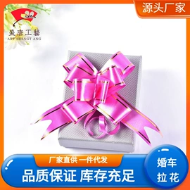 拉花、彩带;工艺原料;拉菲草