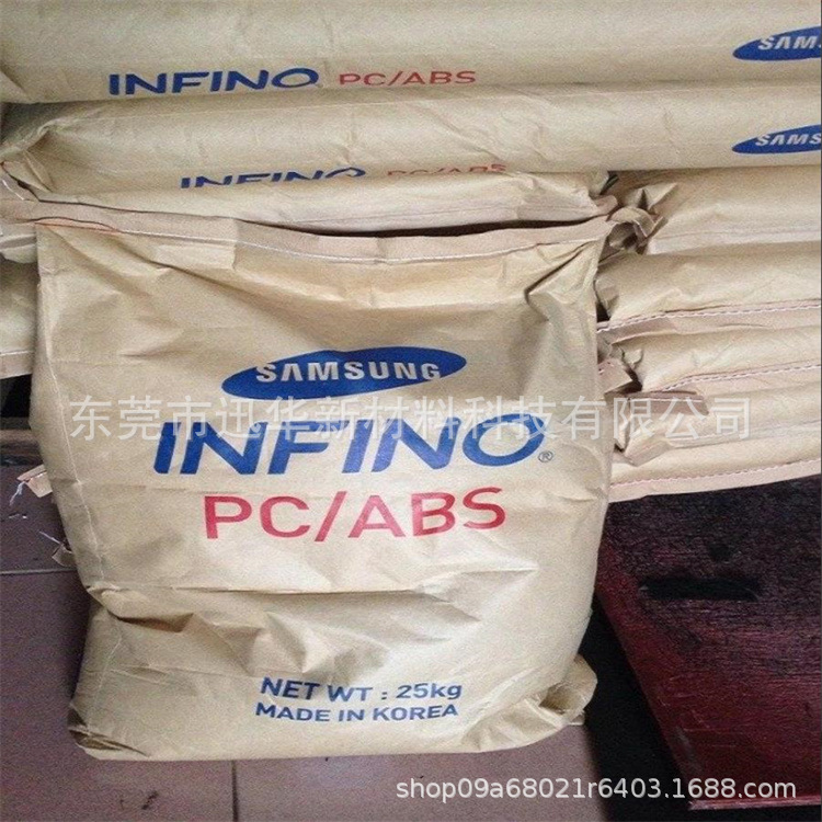 PC/ABS韩三星毛织（乐天）NH1015V阻燃级高刚性抗冲耐化学热稳定阿里巴巴
