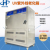 paint UV Ultraviolet ageing Chamber simulation Sunlight Accelerate ageing test UV ageing