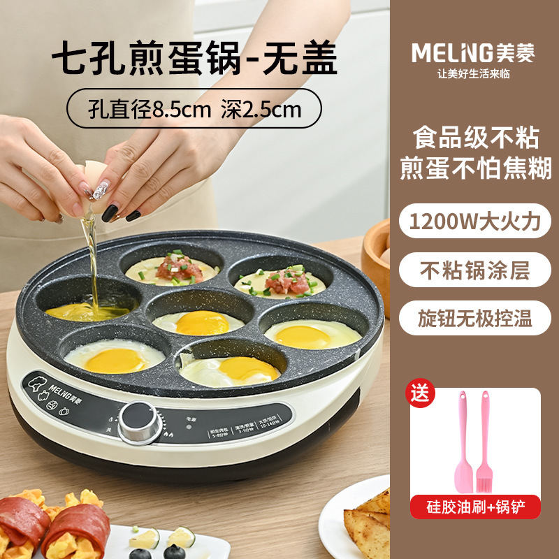 뚜껑이 없는 상업용 7구 오믈렛 팬