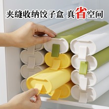 饺子馄饨收纳盒冰箱用食品级冷冻保鲜盒分装盒放水饺速冻盒子小号