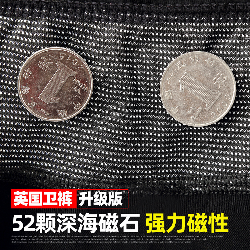 厳選された英国磁気療法スウェットパンツ公式本物の48ラインステッチ磁石機能メンズ下着モーダルボクサーボックス|undefined