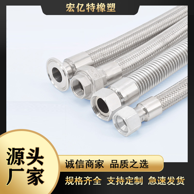 厂家供应304耐高温高压工业化工金属波纹管螺纹式不锈钢金属软管