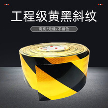 3M工程级黄黑斜纹反光膜红白斜纹防水耐磨反光贴铝背基斜纹警示贴