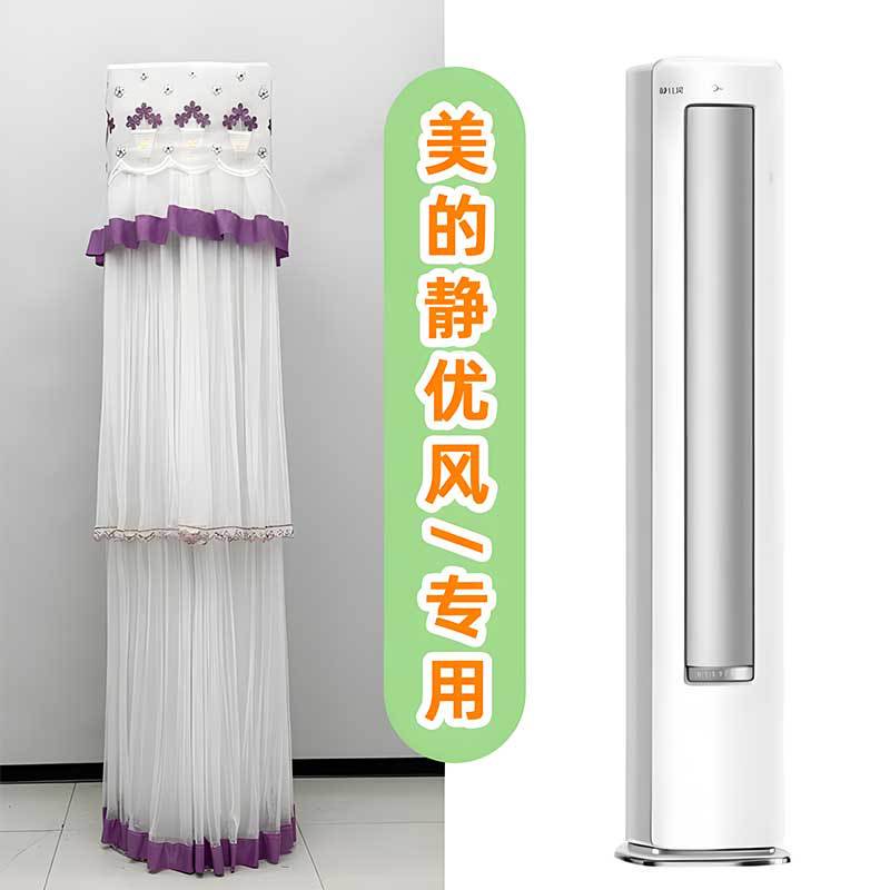 美静優風エアコンキャビネット機丸キャビネット機防塵カバーの起動は通用KFR-51LW/N8HY1-1を取りません。|undefined
