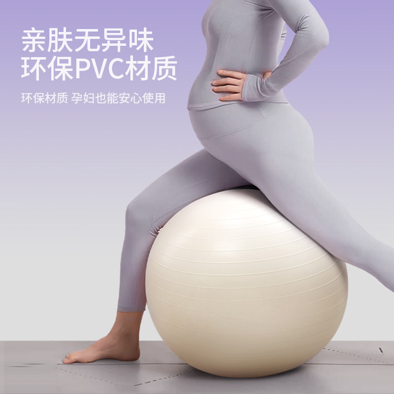 Pelota de Yoga Antiexplosión de PVC Engrosado para Embarazadas y Fitness