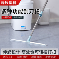 魔法のシリコンほうき、伸縮式、家庭用乾湿両用浴室ワイパー、両面モップワイパー