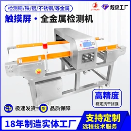 安检探测器;安检门;其他安全检查