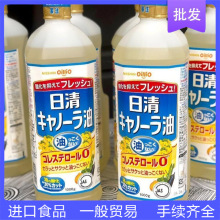 日本进口日清菜籽油色拉油葵花籽植物油家用健康食用油批发1000ml