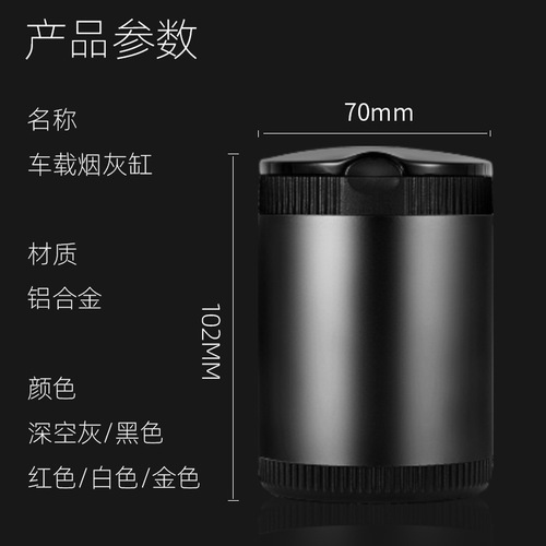 Universal aluminum alloy ashtray in the car High-looking car ashtray push cover with LED light Factory direct sales