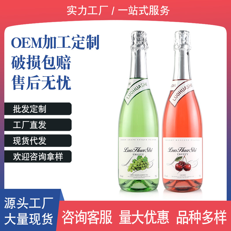 气泡酒果酒莫斯卡托白葡萄酒女士低度果味甜酒鸡尾酒水果酒起泡酒