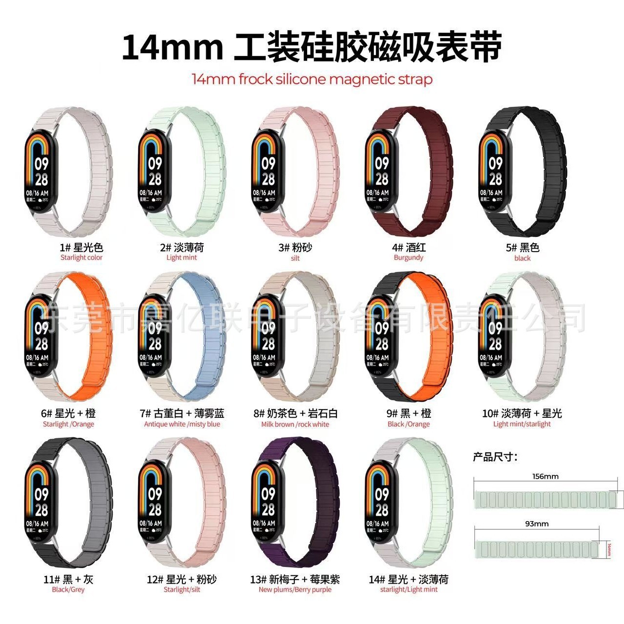 New Magnetic Silicone Watch Strap Suitable for Xiaomi Watches, 14mm Workwear Magnetic Silicone Strap, Wholesale for Foreign Trade