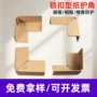 加硬定制加厚包装纸护角