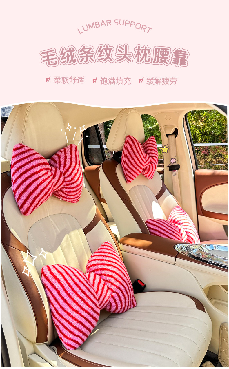 2026 New Car Accessories: Moon Velvet Striped Headrest and Lumbar Support, Yellow Headrest and Lumbar Support