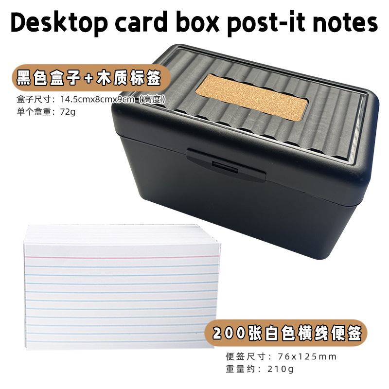 블랙 박스 + 200 흰색 가로 노트