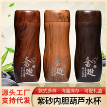 创意葫芦形紫砂内胆保温杯带滤网泡茶水杯车载商务高端礼品杯定制