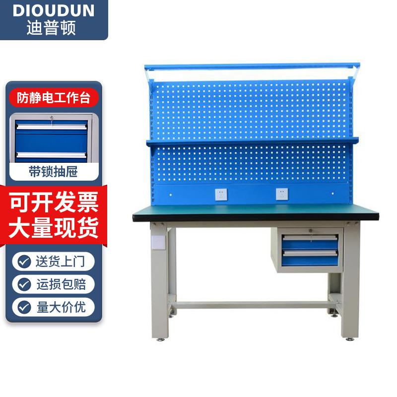 迪普顿重型钳工台防静电实验室操作台工作台带灯挂板带抽屉工作台