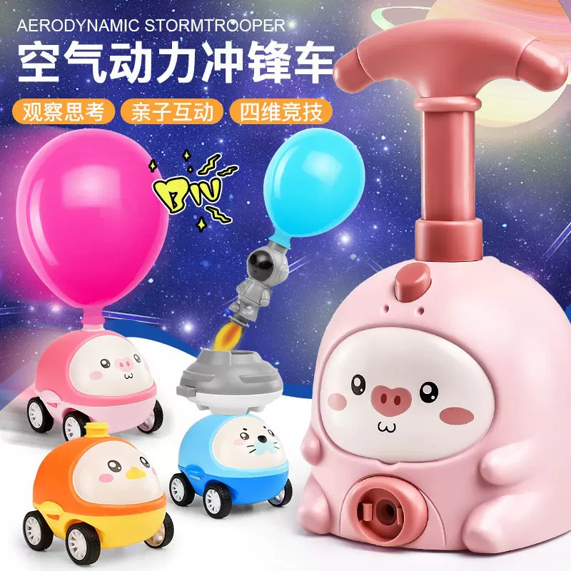 跨境飞天小猪空气动力车儿童气球玩具车男女孩益智玩具亲子互动