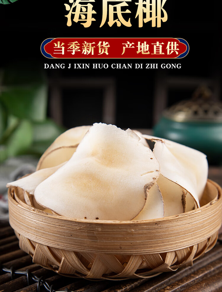 Dried Sea Coconut Hai Di Ye 500g Cantonese Soup Herb for Herbal Broths and Desserts overview