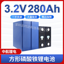 ȫ���к�280ah�����F�늳�3.2v̫��ܴ���w�о늄�܇���Ã���