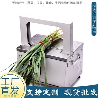 工厂直供OPP膜全自动束带机 感应式蔬菜捆扎机 热熔式青菜打包机