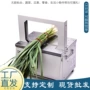 自动热熔感应式蔬菜束带机