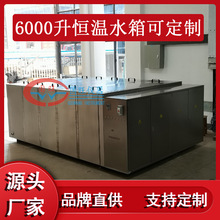 ����304���P�ˮ�ۃ���ѭ�h���I��|ˮԡ��6000���������a��ˮ��