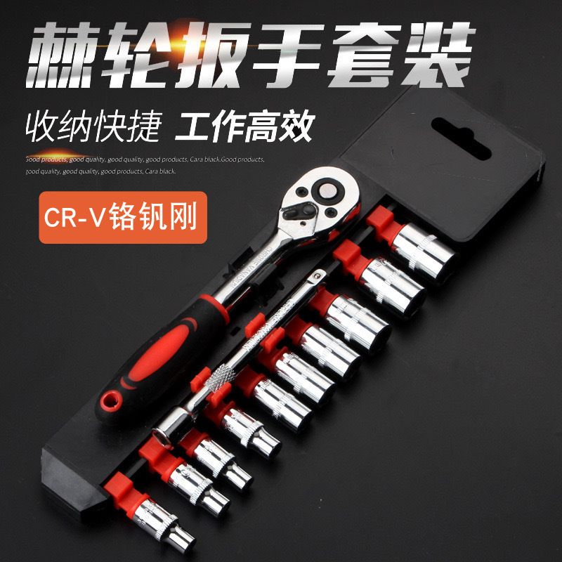 跨境27/12件套小飞汽修工具套装套筒扳手组合全套五金工具箱批发