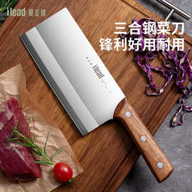 爱立德厨房刀具菜刀家用厨师专用刀切肉不锈三合钢切片刀切肉锋利