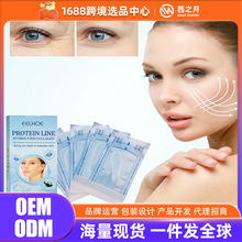 EELHOE 蛋白线皮肤提升抗皱V脸提拉紧致松弛面部轮廓淡化细纹盈润