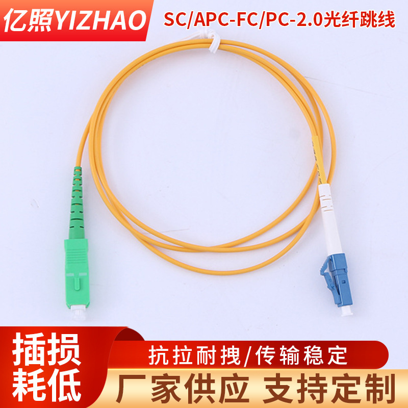 Optical Port Fiber Jumper for Connecting Equipment Fiber Optic Transceiver Sc/Apc-Lc/Pc-2.0 Fiber Optic Jumper