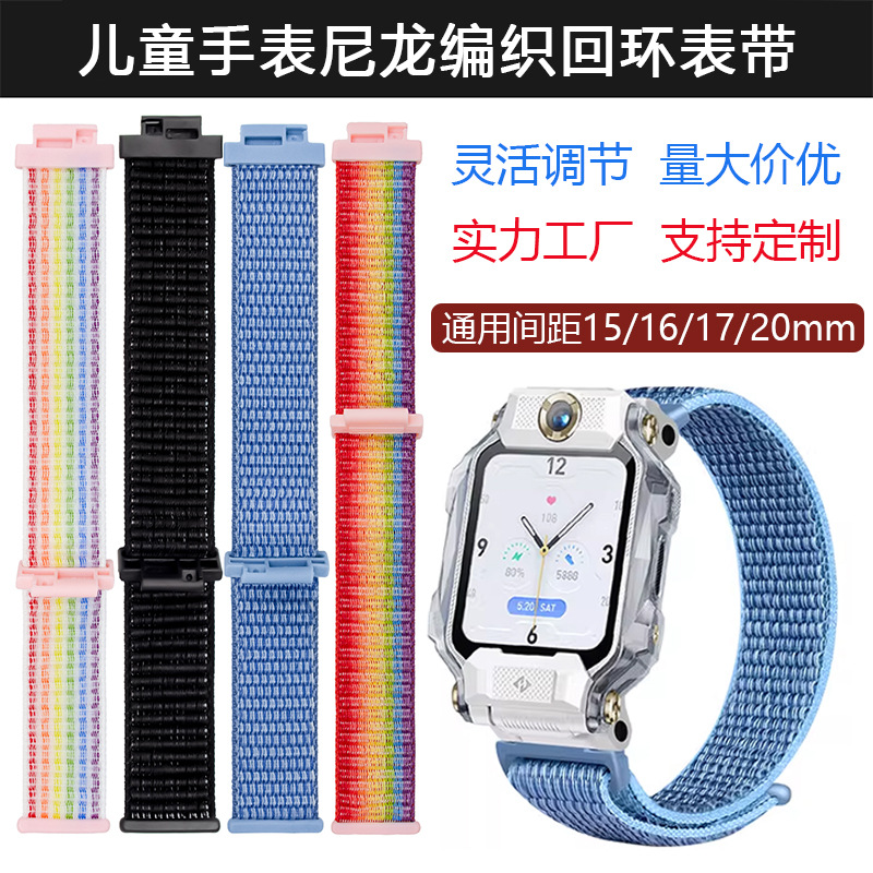 Suitable for Little Genius Phone Watch Z9 Strap Color Matching Woven Nylon Loop Strap Universal Kidsren's Watch Replacement Strap
