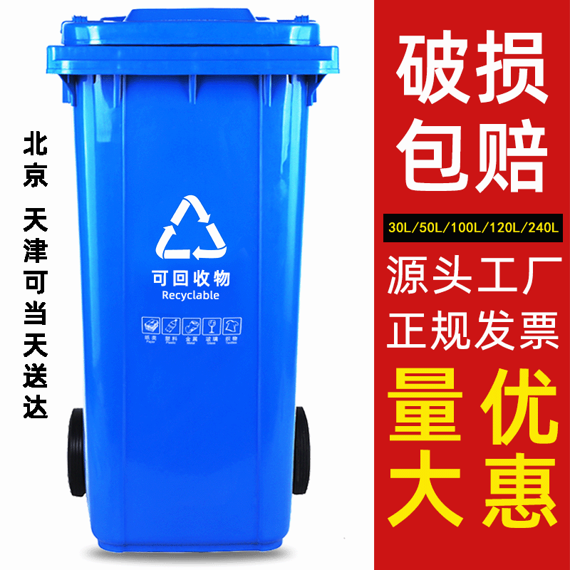 Outdoor Trash Can 240L Plastic Bin with Pedal and Lid, Pedal-Operated Lid Opening, Thickened Version, Large Capacity