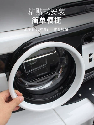 Chery ICAR V23 front headlight: Lamp eyebrow
