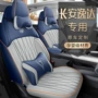 长安全包专车2023座套