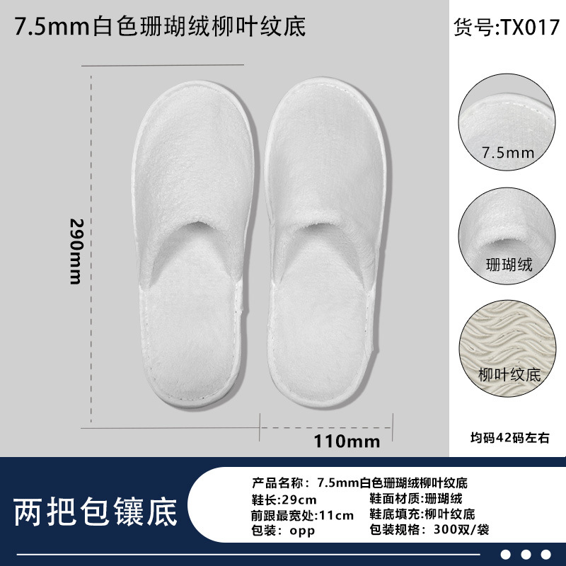 Zapatillas desechables de hotel de alta calidad habitaciones de alojamiento no tejidas gruesas suministros de aviación convenientes al por mayor