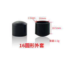 隆众制品厂16PVC外套 橡胶外套 16mm管脚套 家具塑料配件塑胶管套