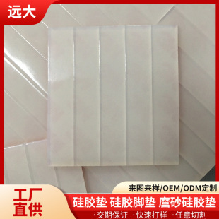 Manufacturer Supplies Silicone Pads, Square Single-Sided Adhesive Silicone Foot Pads, Furniture and Electrical Appliances, Non-Slip Frosted Gaskets, Shock-Absorbing Adhesive