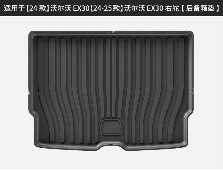 Suitable for 24 Volvo Ex30 Car Floor Mats, Special Car-Specific Fully Environmentally Friendly Tpe Floor Mats and Trunk Mats