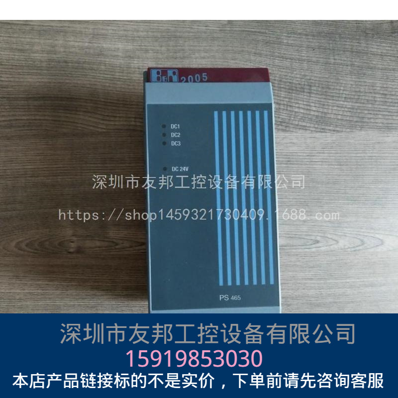 （现货）原装正品 贝加莱模块 3PS465.9 实物拍摄 议价