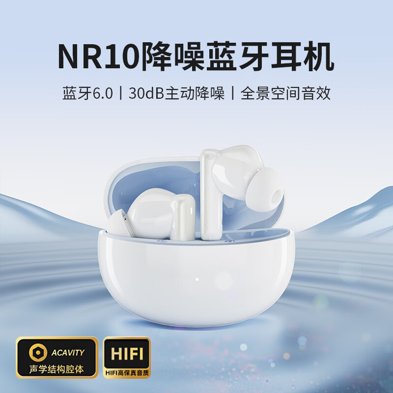 Hp Nr10 Bluetooth Headset In-Ear Anc Noise Reduction Transparent Dual-Mode Bluetooth 6.0 Low-Latency Gaming Music