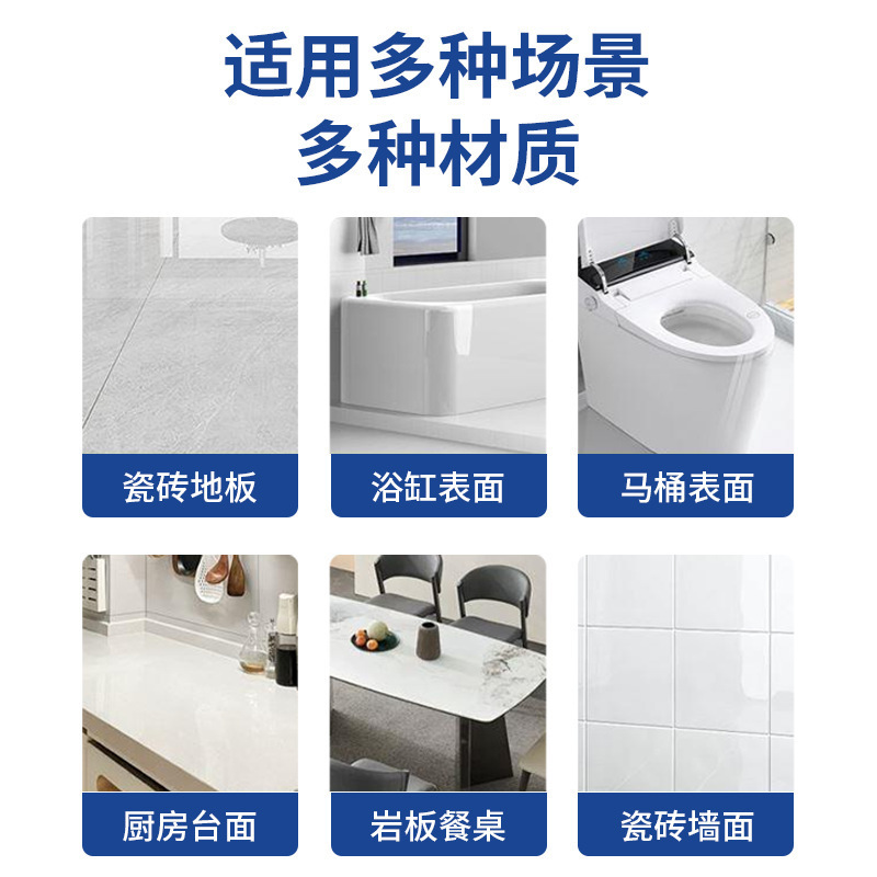 瓷砖划痕清除剂地砖去刮痕金属黑印釉面清洁去污修复翻新抖音同款|undefined